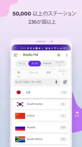 Radio FM screenshot 1