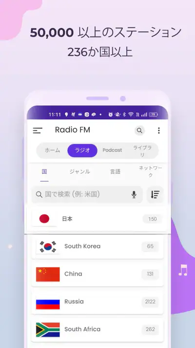 Radio FM screenshot 1
