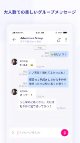 Rakuten Link screenshot