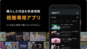 Rakuten TV screenshot 1
