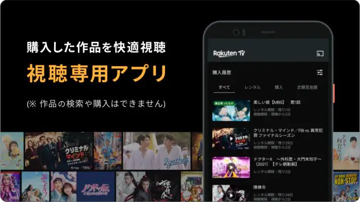 Rakuten TV screenshot 1