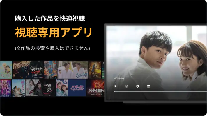 Rakuten TV（旧:楽天SHOWTIME） screenshot 1