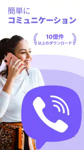 Rakuten Viber Messenger screenshot