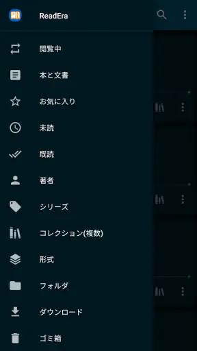 ReadEra – pdf、epub、電子書籍リーダー screenshot 1