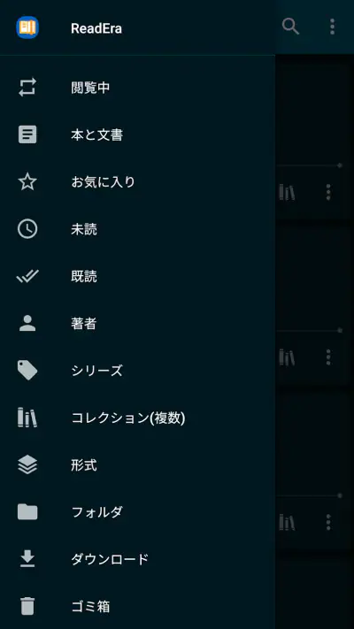 ReadEra – pdf、epub、電子書籍リーダー screenshot 1