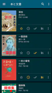 ReadEra – pdf、epub、電子書籍リーダー screenshot 2