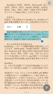 ReadEra – pdf、epub、電子書籍リーダー screenshot 4