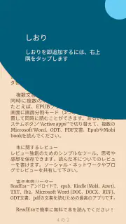 ReadEra – pdf、epub、電子書籍リーダー screenshot 7