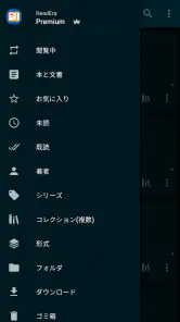 ReadEra Premium – 電子書籍リーダー screenshot