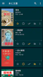 ReadEra Premium – 電子書籍リーダー screenshot