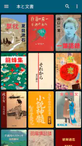 ReadEra Premium – 電子書籍リーダー screenshot