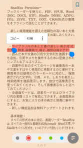 ReadEra Premium – 電子書籍リーダー screenshot