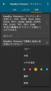 ReadEra Premium – 電子書籍リーダー screenshot