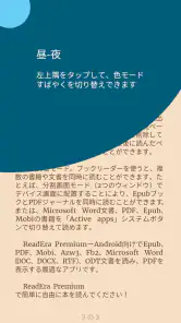 ReadEra Premium – 電子書籍リーダー screenshot