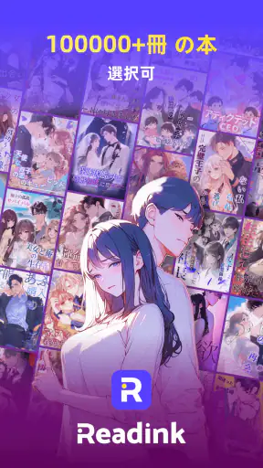 Readink：良質な物語と小説 screenshot 1