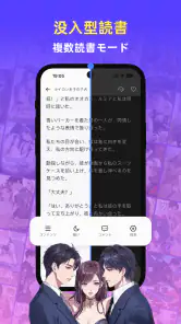 Readink：良質な物語と小説 screenshot