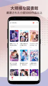 ReadNow-恋愛小説ライブラリ screenshot