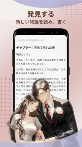 ReadNow-恋愛小説ライブラリ screenshot
