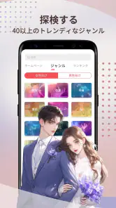 ReadNow-恋愛小説ライブラリ screenshot