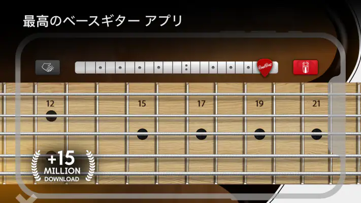 Real Bass: エレクトリックベース screenshot 1