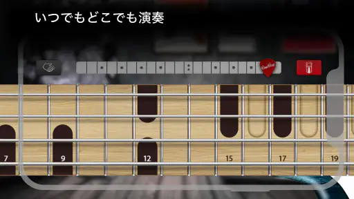 Real Bass: エレクトリックベース screenshot 4