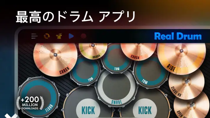 Real Drum: 電子ドラム screenshot 1