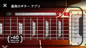 Real Guitar: ギターを弾く screenshot 1