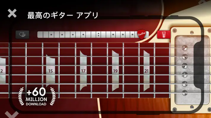 Real Guitar: ギターを弾く screenshot 1