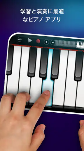 Real Piano: キーボード (楽器) screenshot 1