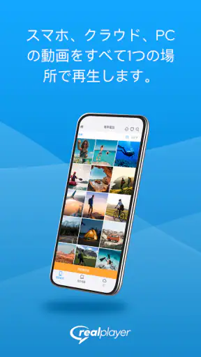 RealPlayer screenshot 1
