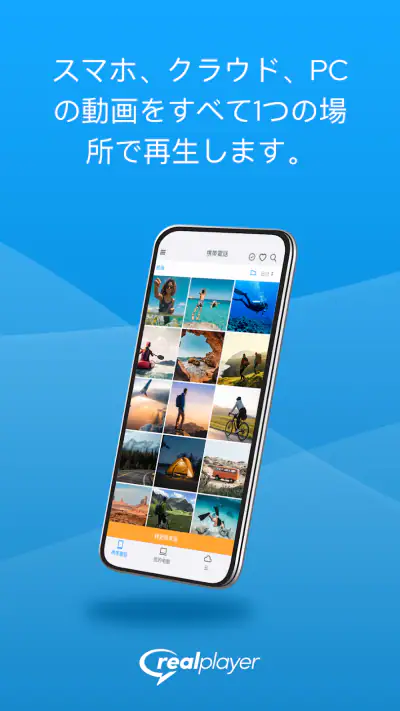 RealPlayer screenshot 1