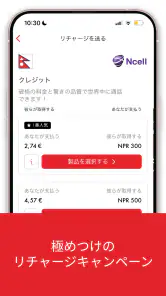 Rebtel: リチャージと通話のお誘い screenshot