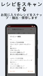 Recipe Keeper screenshot 2
