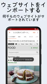 Recipe Keeper screenshot 3