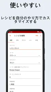 Recipe Keeper screenshot