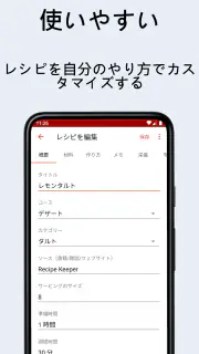 Recipe Keeper screenshot 5