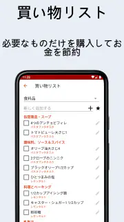 Recipe Keeper screenshot 7
