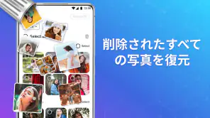 Recovery Pro - ファイル復元 screenshot 1