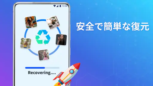 Recovery Pro - ファイル復元 screenshot