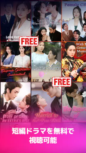 ReelPicks Home：ドラマ＆テレビ screenshot 1