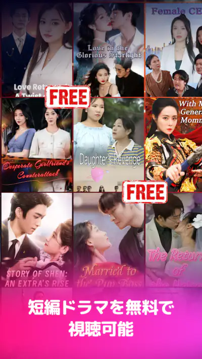ReelPicks Home：ドラマ＆テレビ screenshot 1