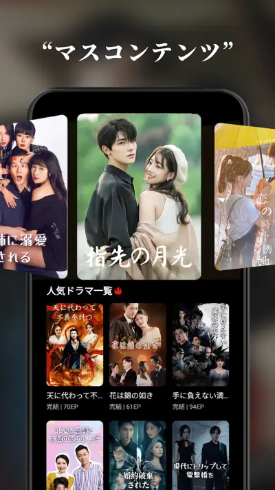 ReelRush - ショートドラマ動画アプリ screenshot 1