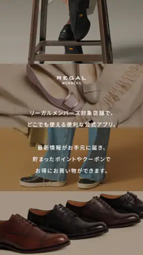 REGAL MEMBERS screenshot 1