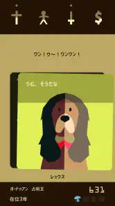 Reigns screenshot