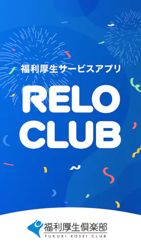 RELO CLUB screenshot 1
