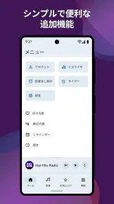 Replaioラジオ - 日本のFMラジオ局 screenshot
