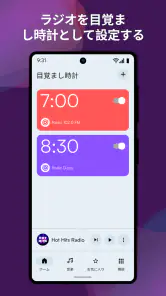 Replaioラジオ - 日本のFMラジオ局 screenshot
