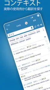 Reverso：翻訳と学習 screenshot