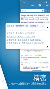 Reverso：翻訳と学習 screenshot