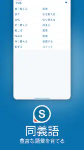 Reverso：翻訳と学習 screenshot